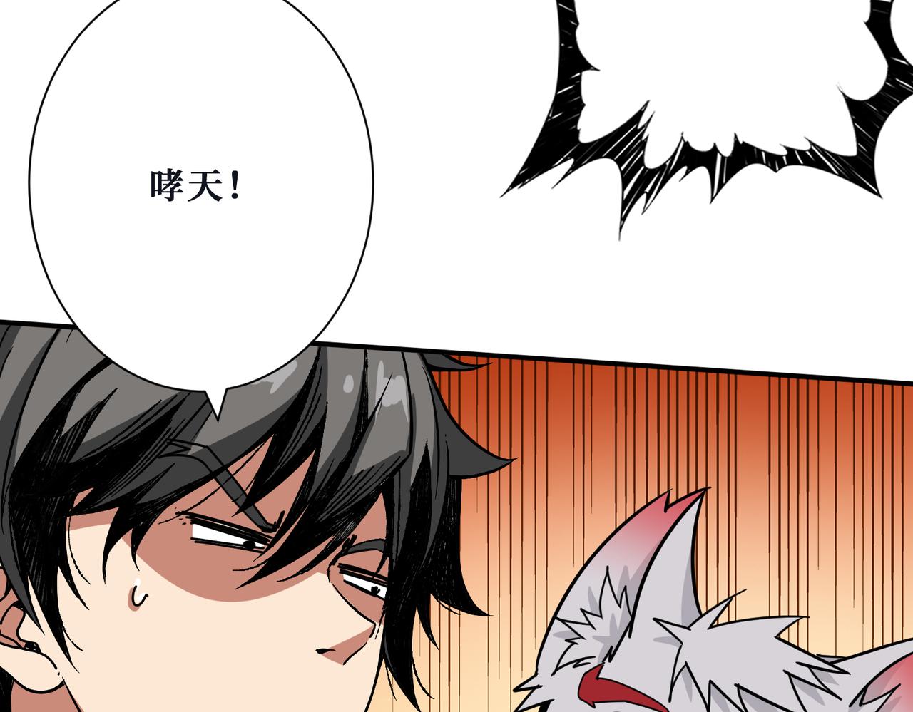 第284话 八门金锁115