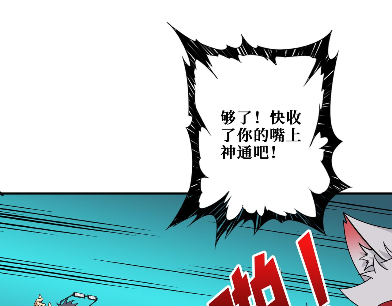 第379话 赶紧的，吸！57