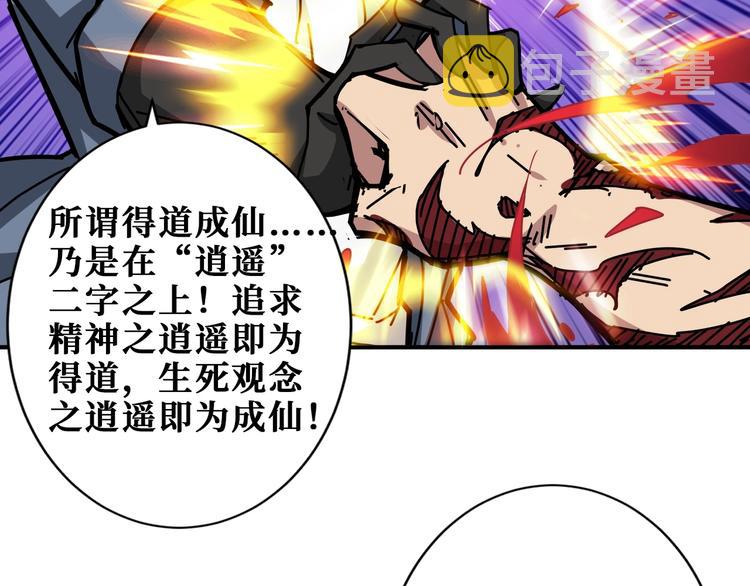 第183话 耳中人66