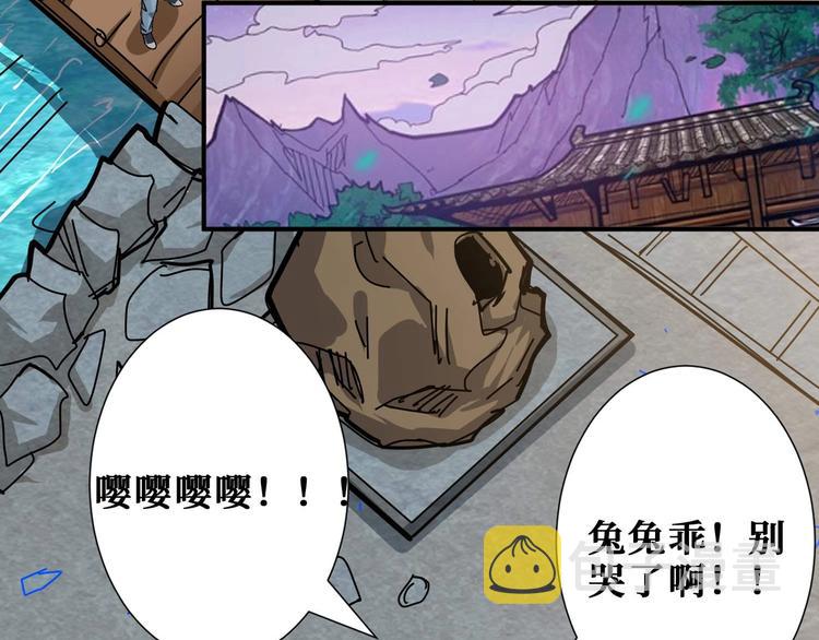 第177话 找寻嫦娥16