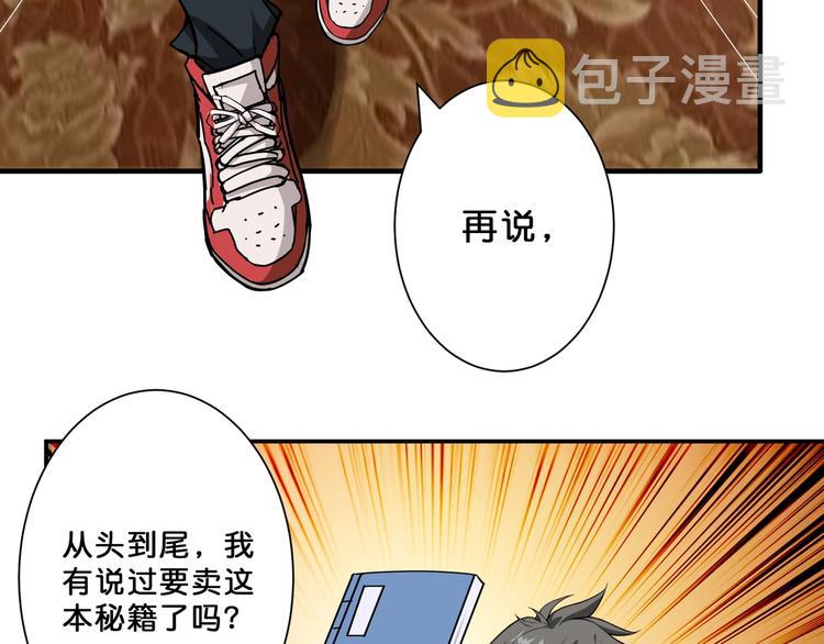 第76话 美女姐姐的补偿38
