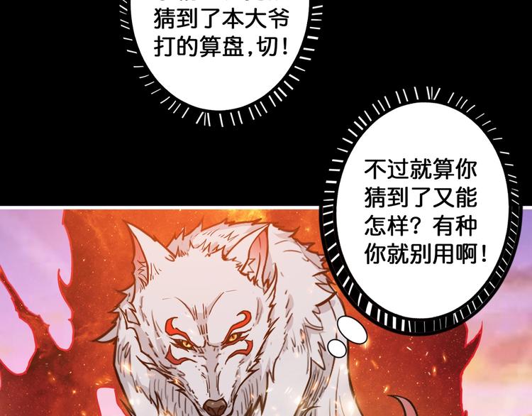 第96话 队友互坑的正确方式25