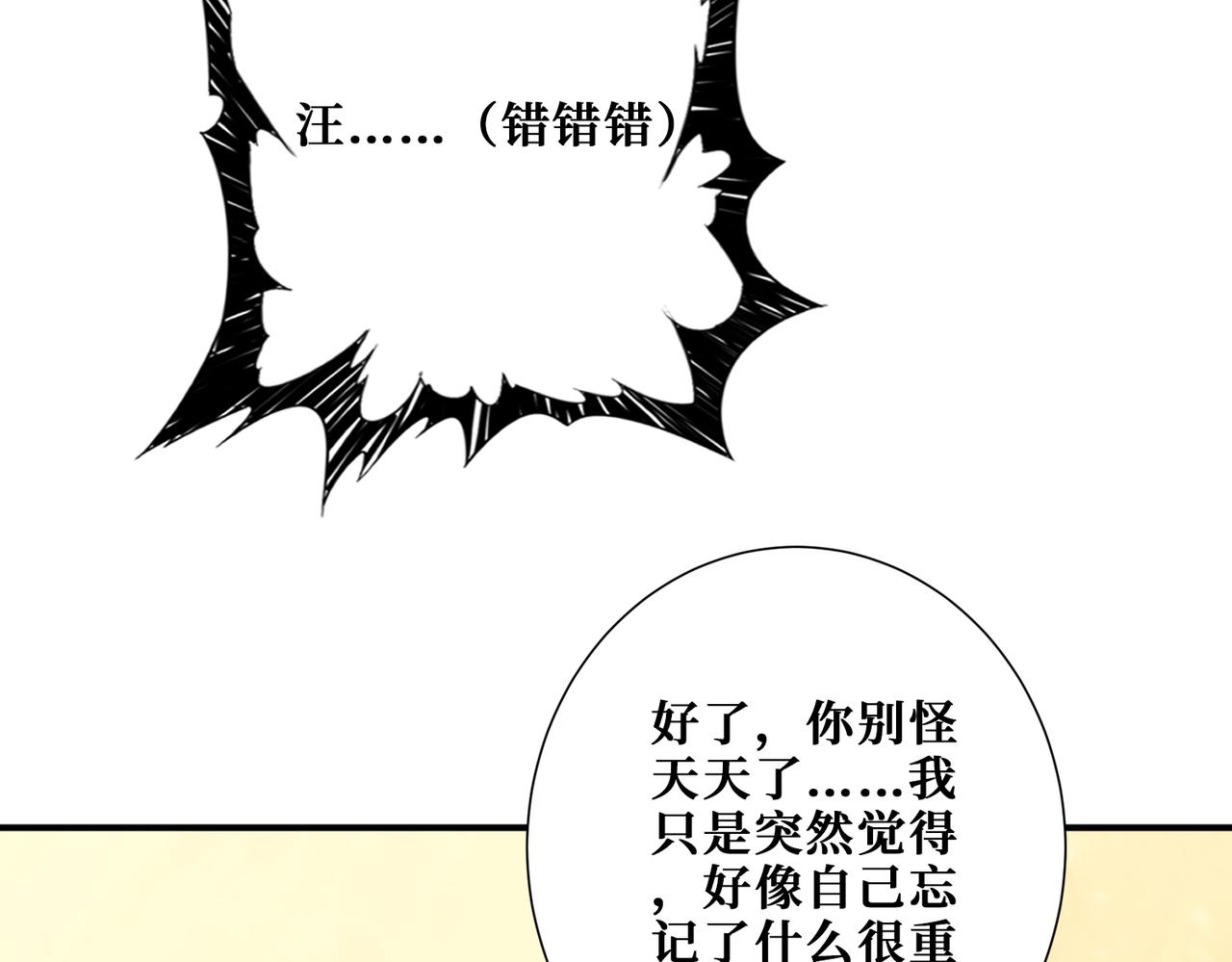 第375话我与女魔头的一生59