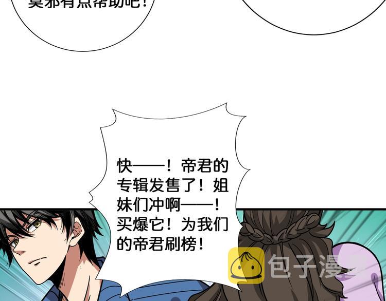 第144话 你家土地是偶像15