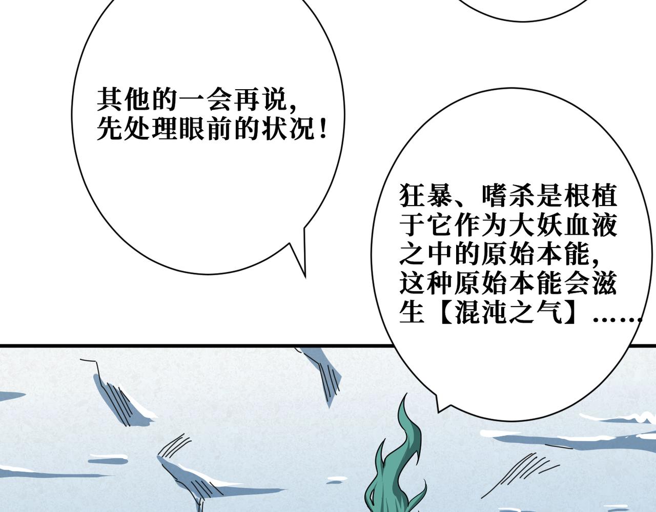 第273话 重明居的阴谋13