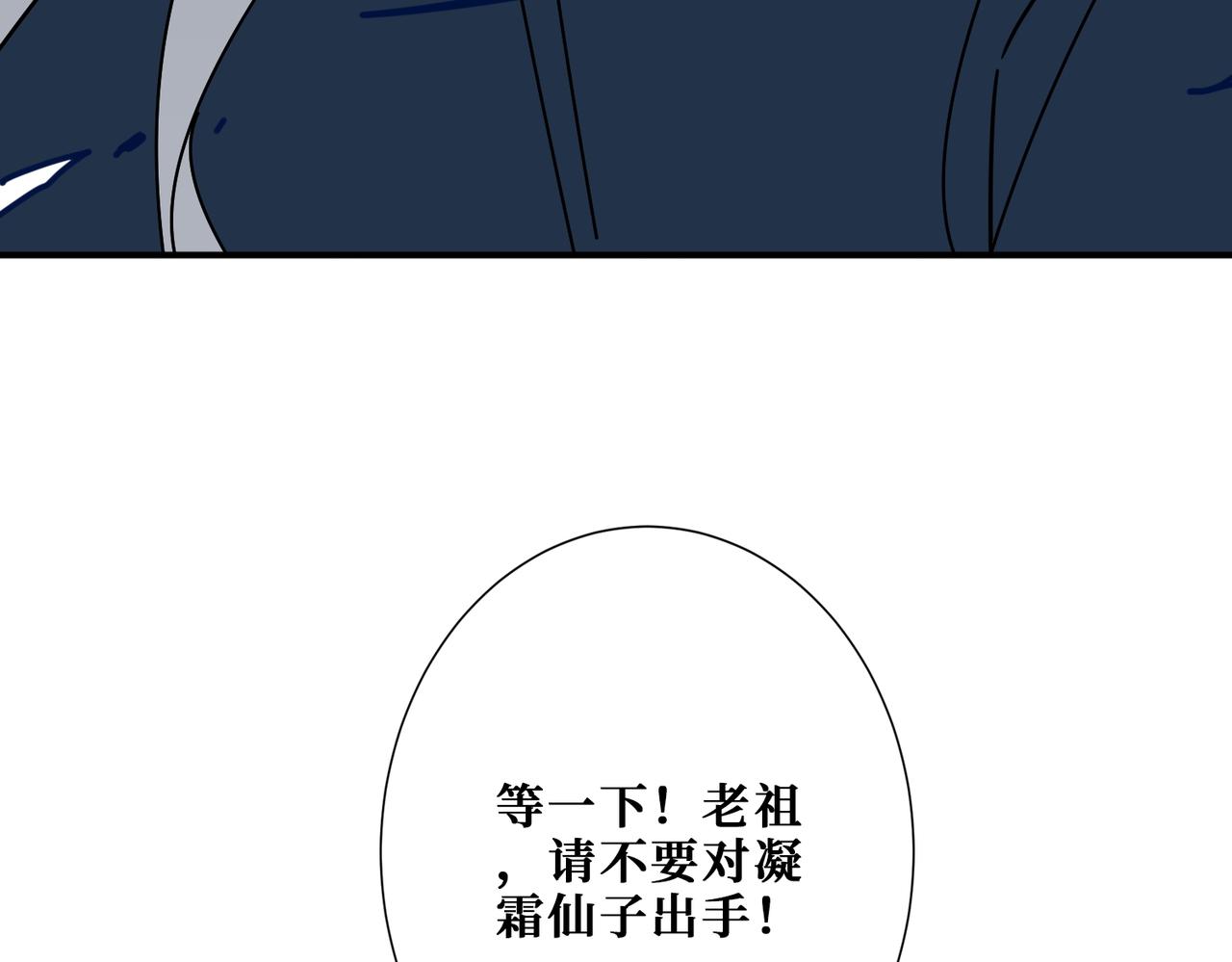 第390话 神器现世74