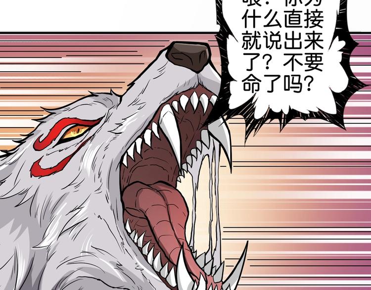 第137话 自由还是复仇73