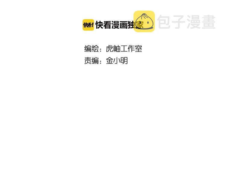 第82话 吸就吸！1