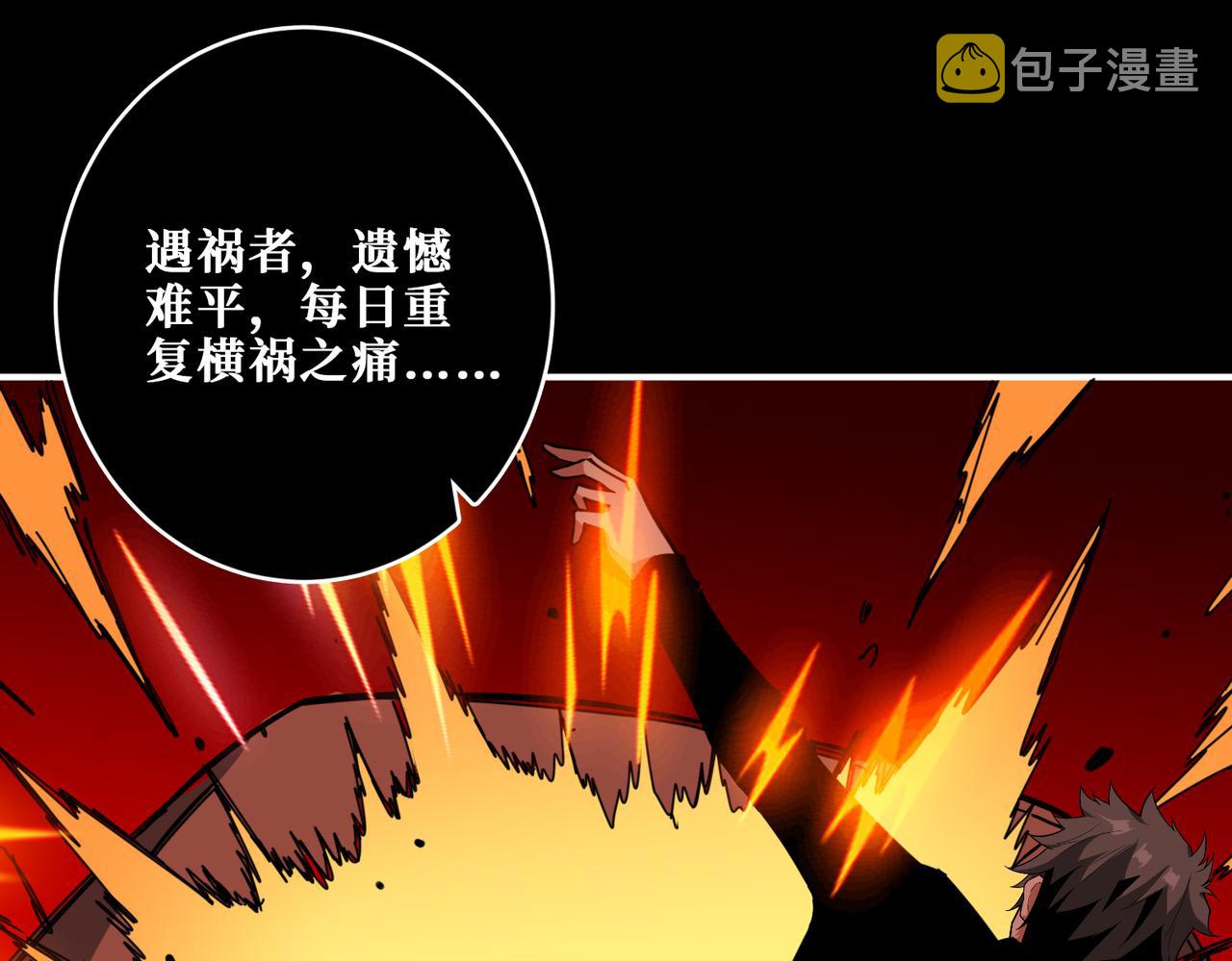 第322话 受诅咒的阎罗30
