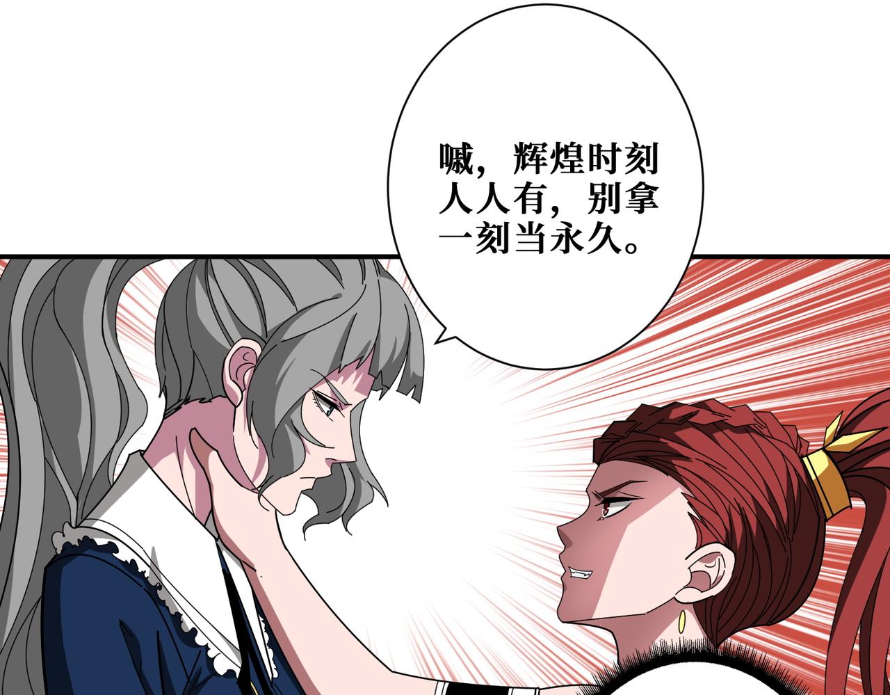 第398话 拟造神器88