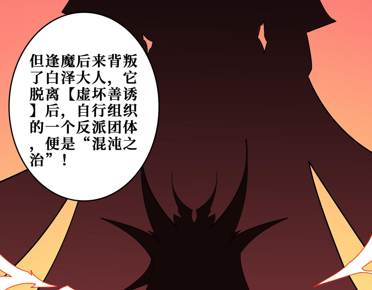 第363话瑶池来客75