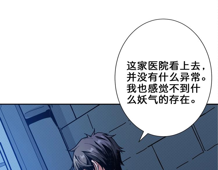 第156话 诡异的护士5