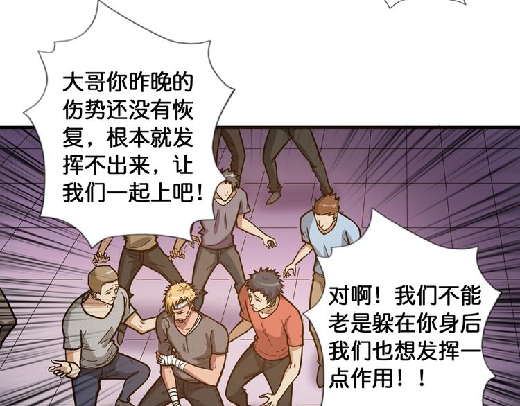 第101话 不要怂！就是干！19