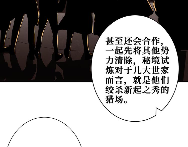 第249话 史上最难的试炼98