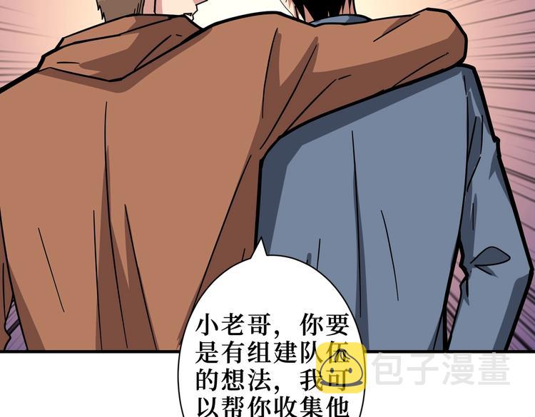 第225话 人界的大佬们...102