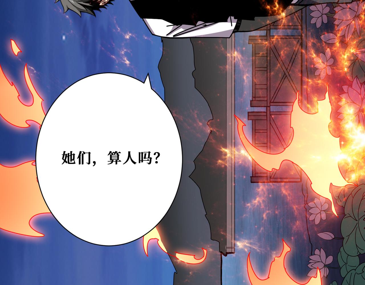 第358话人中狗127