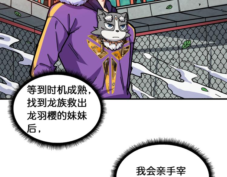 第121话 蛟蛟。为何如此硬来17