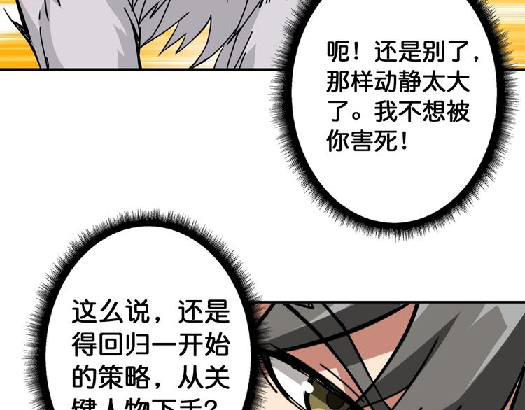 第88话 核善的对谈25