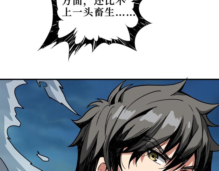 第244话 兽生巅峰78