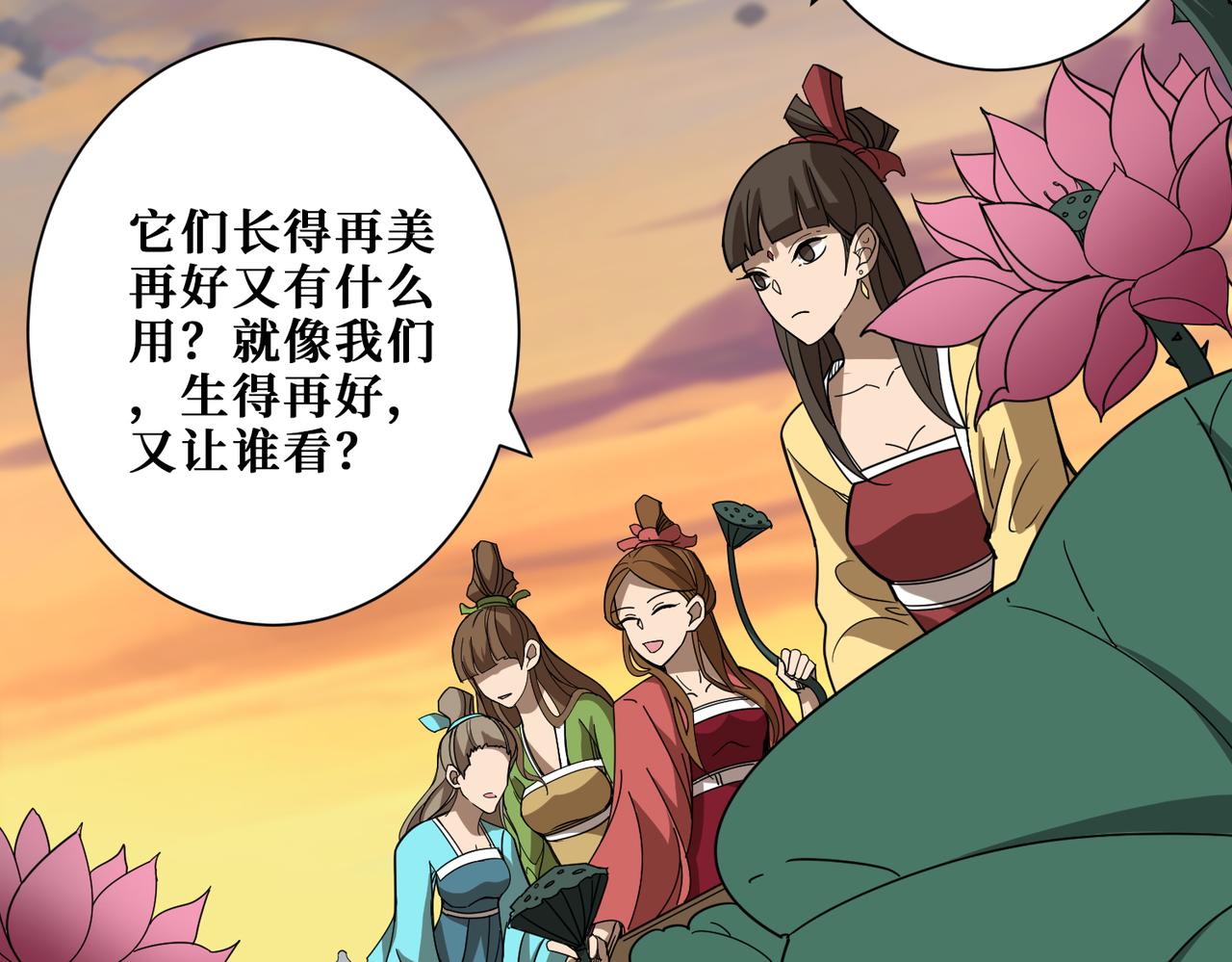 第354话仙女姐姐们127
