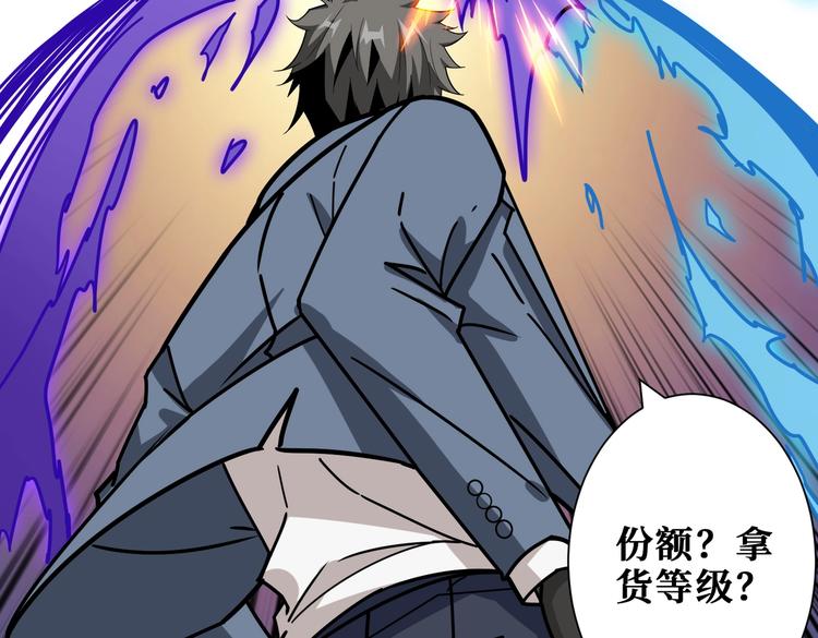第228话 饕餮姐姐你好A！51