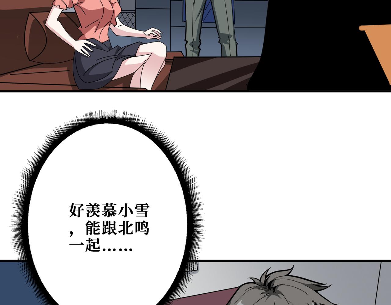 第379话 赶紧的，吸！94