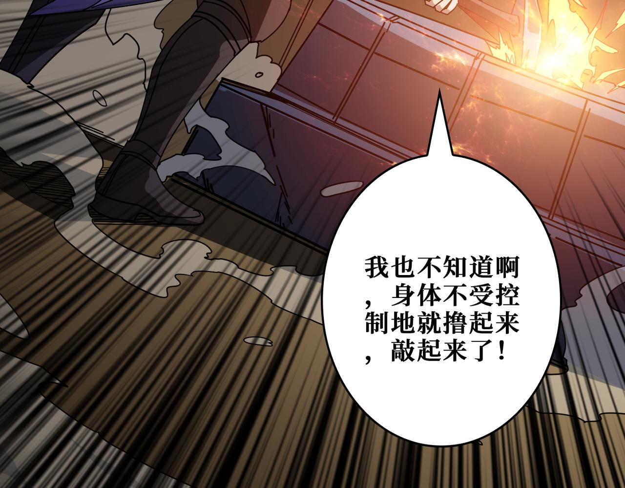 第409话 野爹51