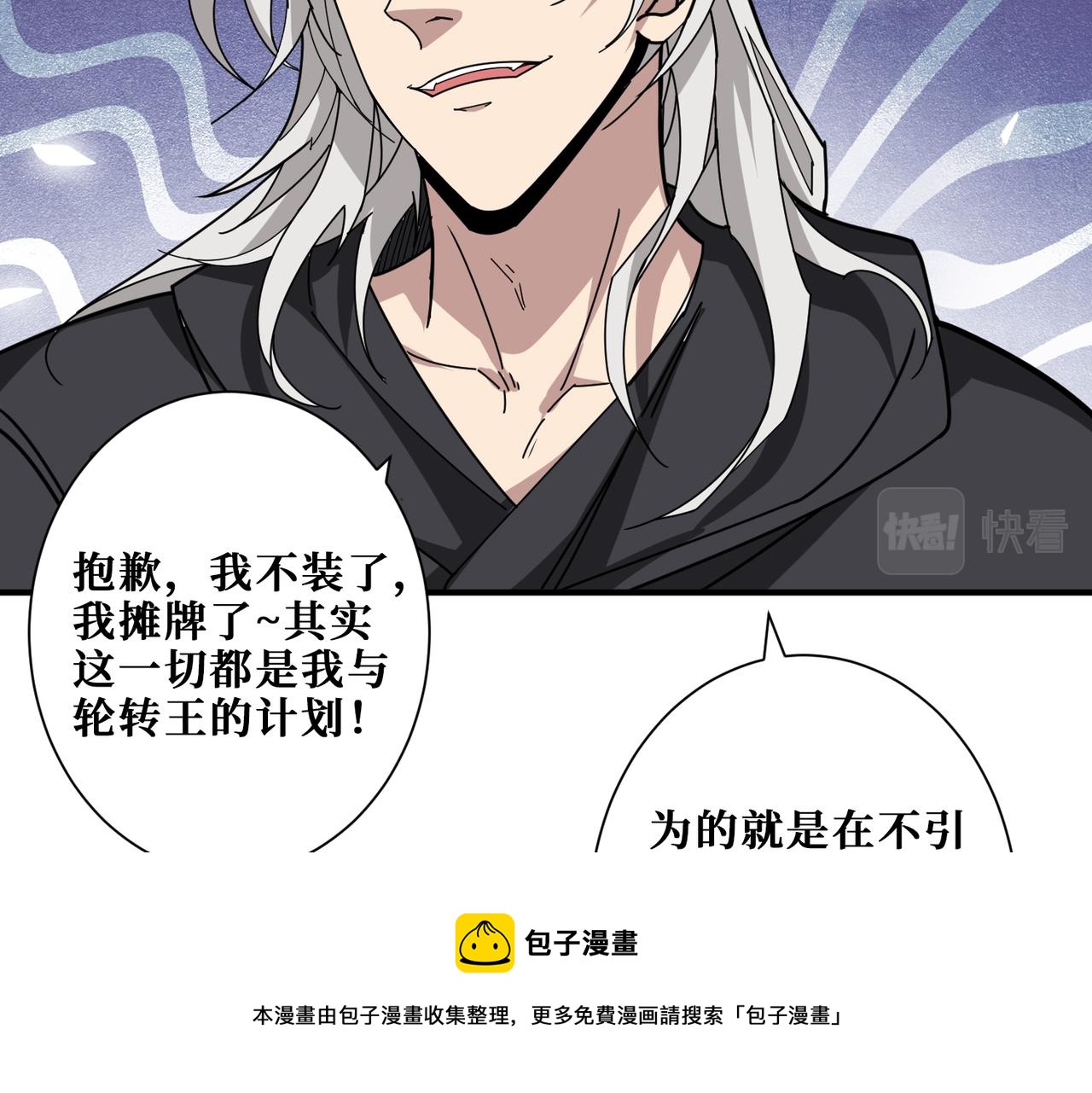 第332话 六道轮回40