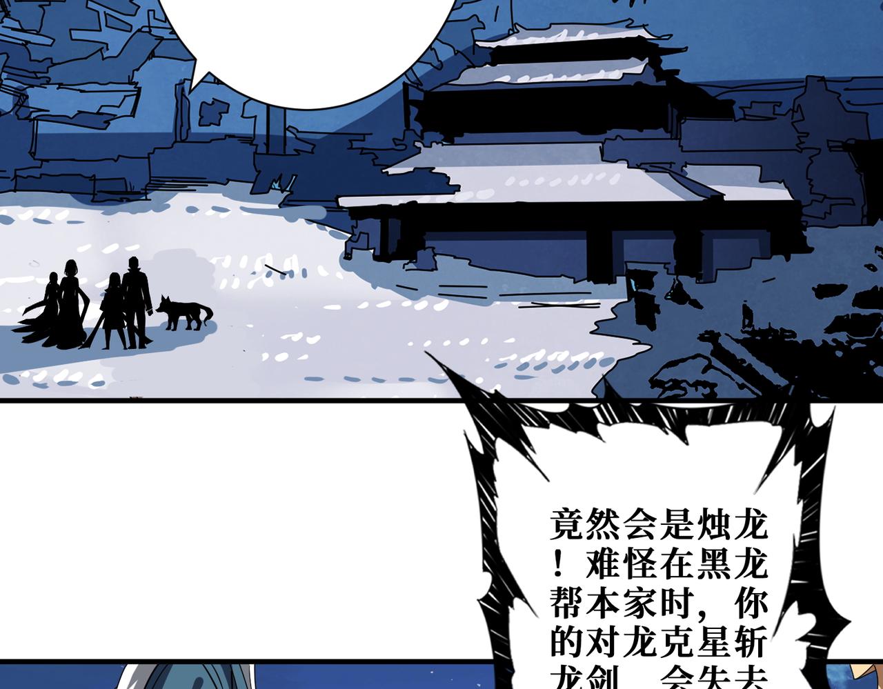 第390话 神器现世1