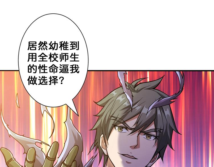 第58话 联手72