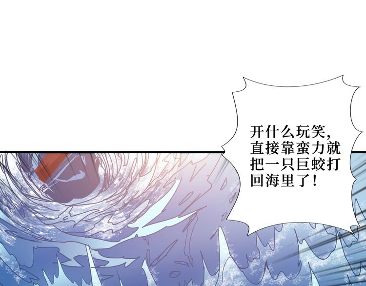第194话 给点作用啊！阿鸣！76
