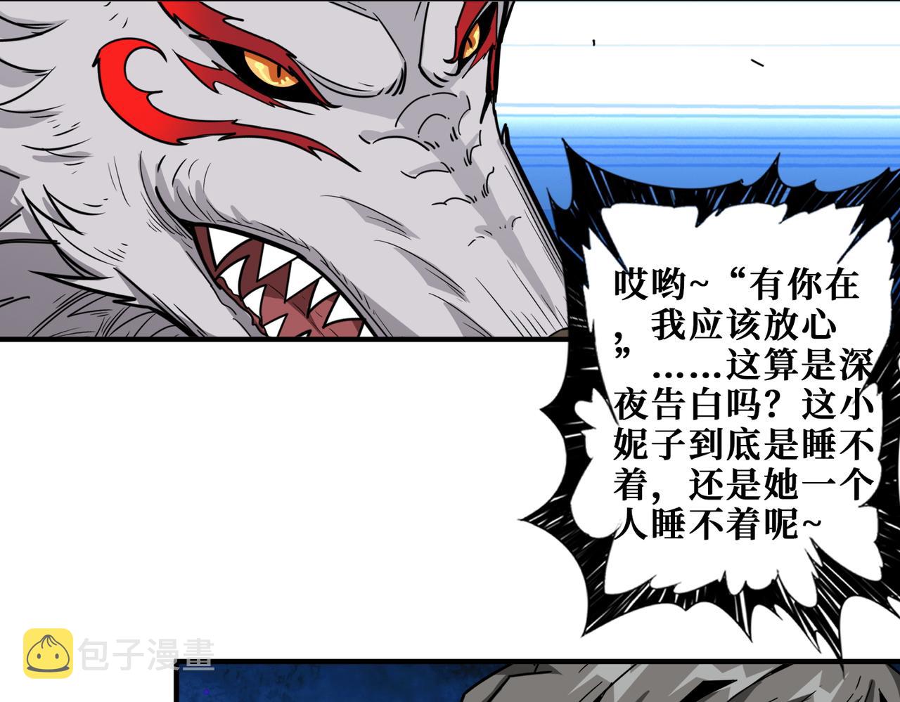第394话 拜见少主44