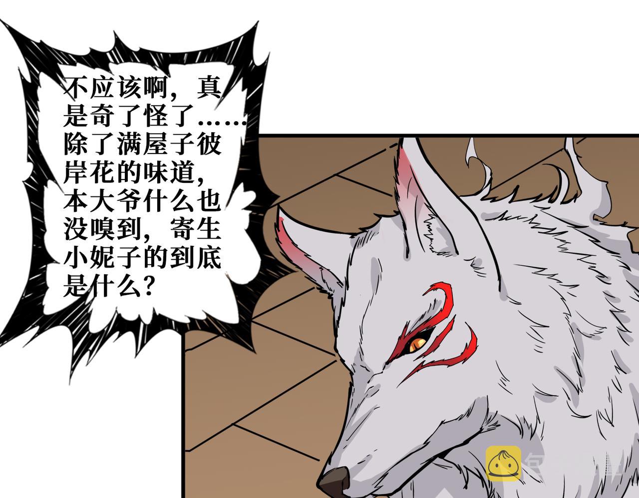 第339话 冰火两重天45