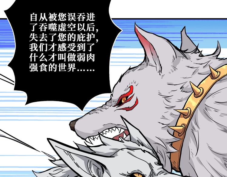 第239话 广寒仙踪...58