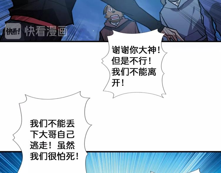 第81话 争抢昏迷的少女38