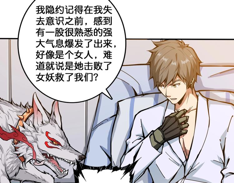 第111话 你可得持久一点45