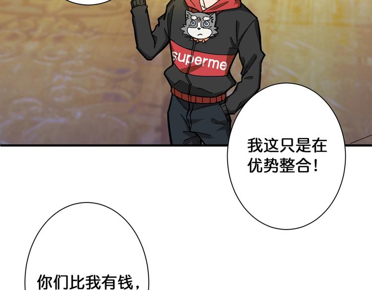 第93话 有钱就完事了32