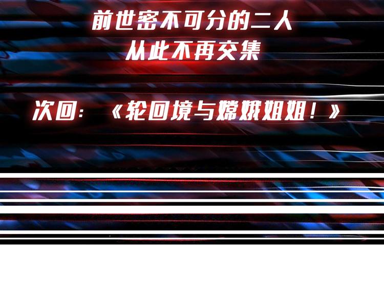 第176话 复明！105