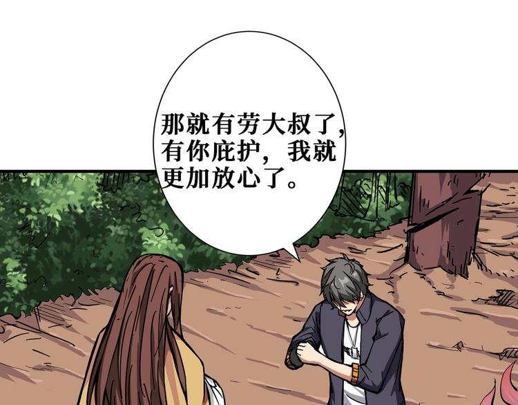 第203话 不速之客82