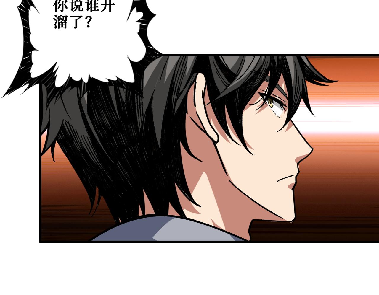 第411话 终究是我抗下了所有51