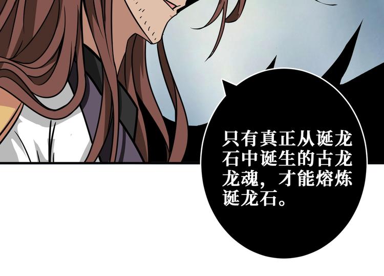 第202话 龙的踪迹109