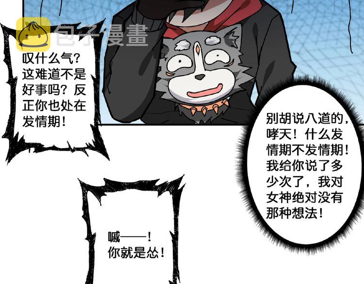 第77话 我能给他什么？68