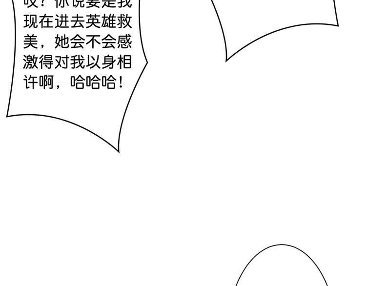 第49话 失控的她112
