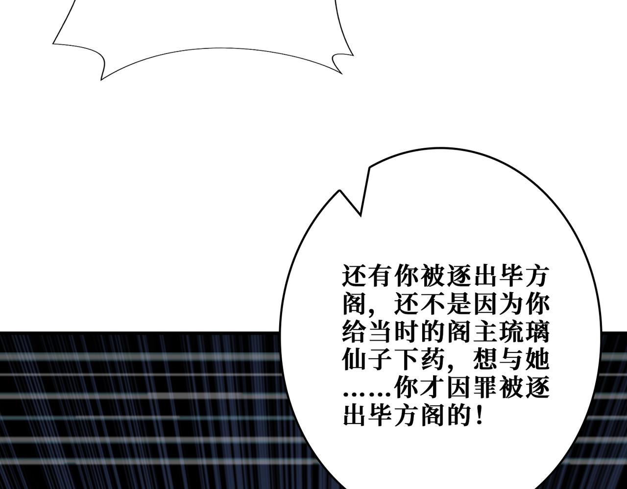 第364话他是传奇？84
