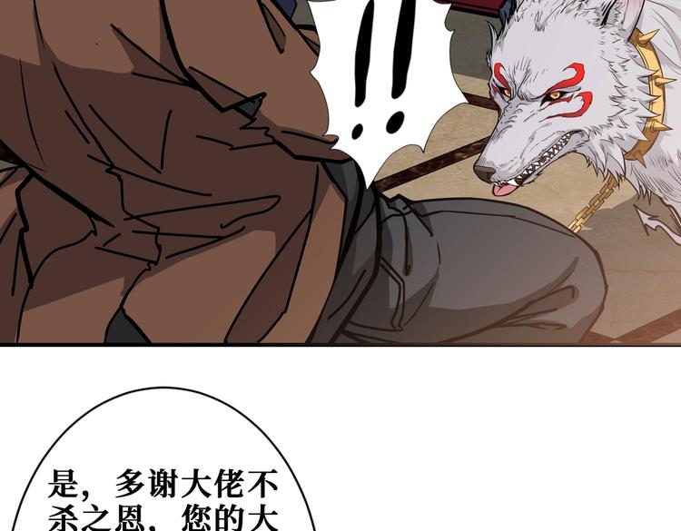 第229话 要钱？货？还是我？71