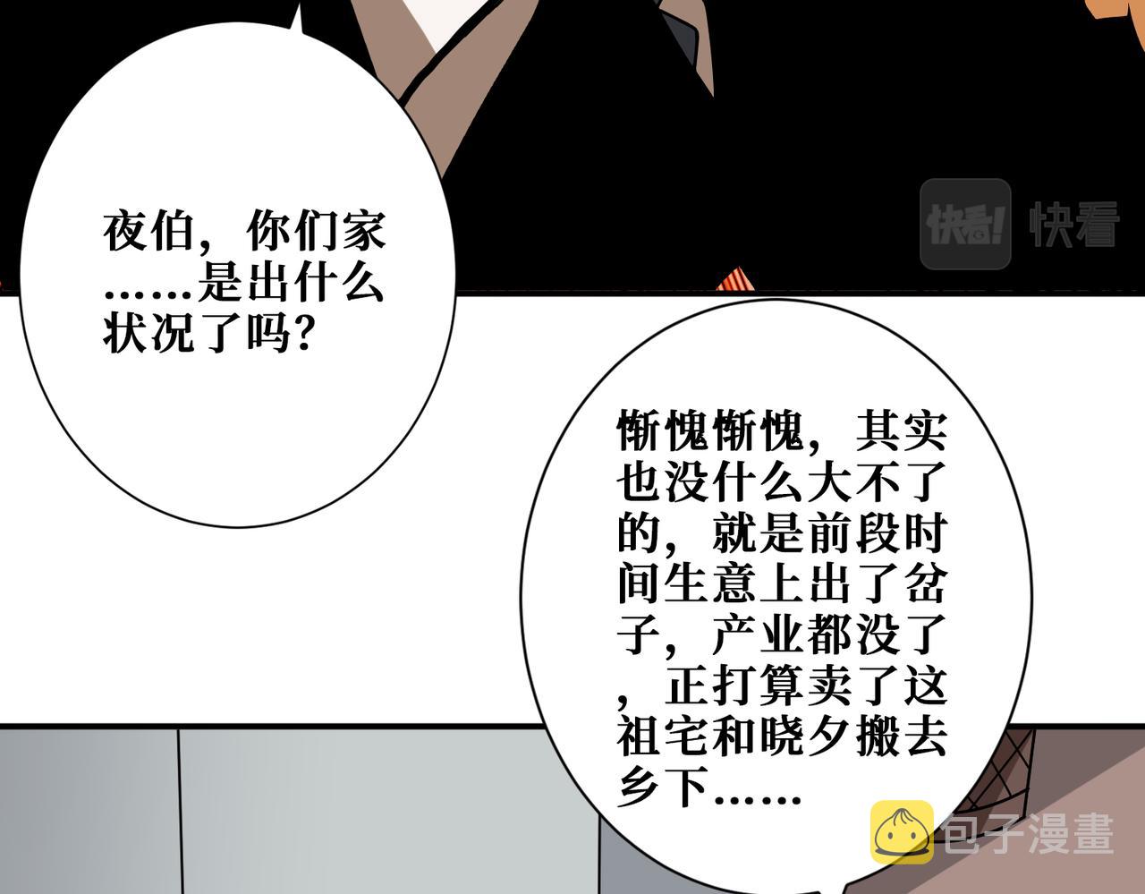 第379话 赶紧的，吸！103