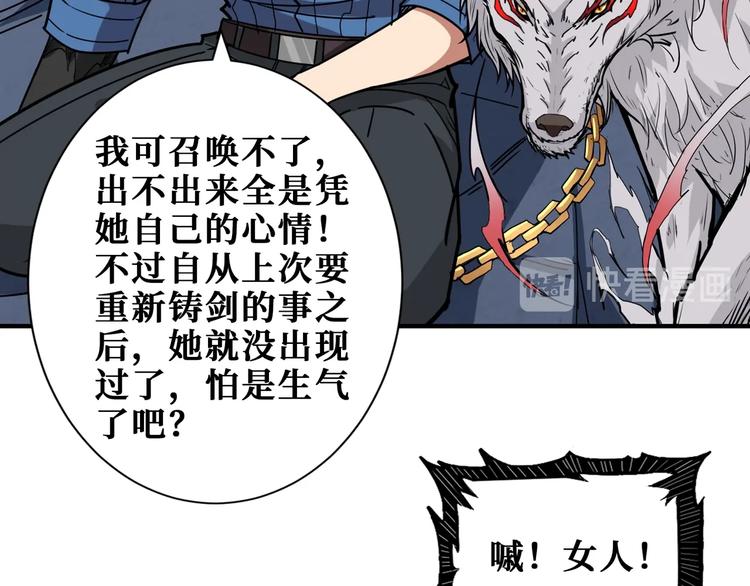 第167话 魔道50