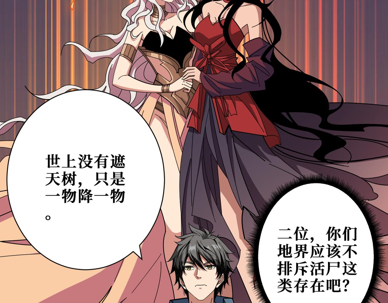 第399话 卷死太阳16