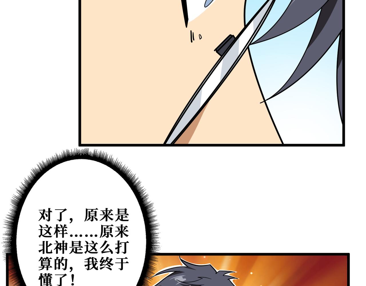 第349话 制霸毕方阁92