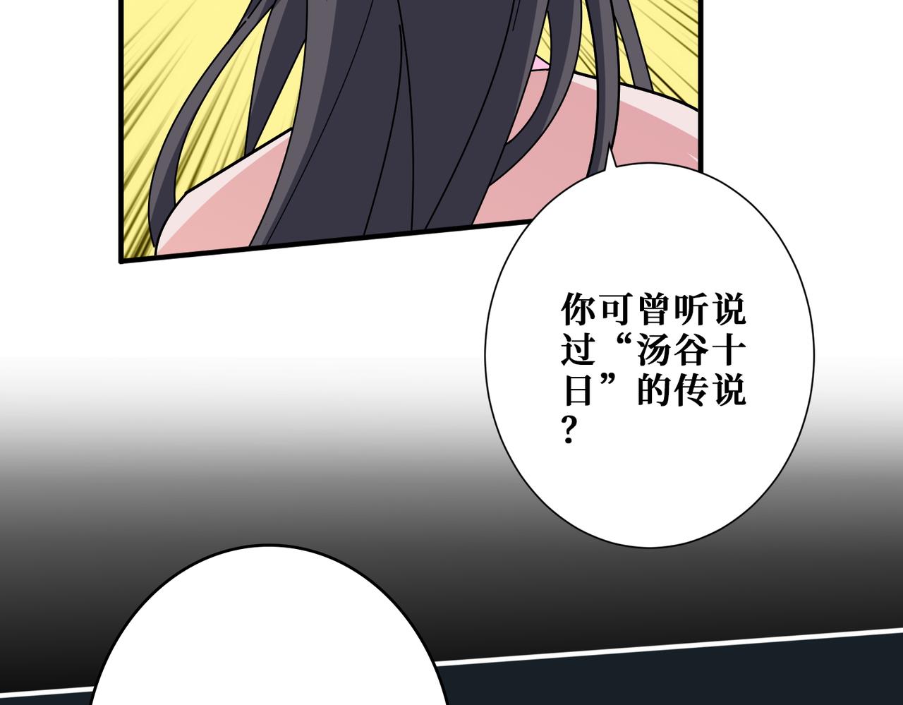 第397话 太阳的边角料59